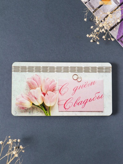 Купюрница подарочная, открытка «С днём свадьбы: розовые тюльпаны», шкатулка для денег, карточек, сертификатов, 19×9.5×0.7 см