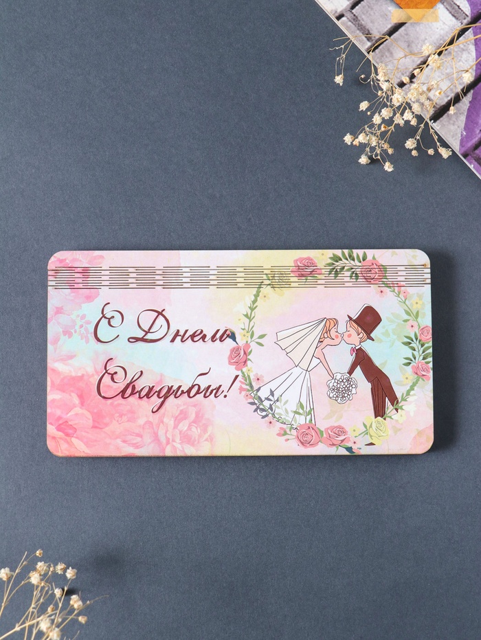 Купюрница подарочная, открытка «С днём свадьбы» парочка», шкатулка для денег, карточек, сертификатов, 19×9.5×0.7 см - Фото 1