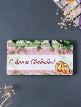 Купюрница подарочная, открытка «С Днём свадьбы: кольца», шкатулка для денег, карточек, сертификатов, 19×9.5×0.7 см  (артикул 10993277)  большой выбор товаров оптом и в розницу по низким ценам с доставкой