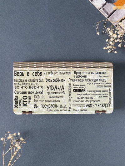 Купюрница «Пожелания», подарочная, 19.5×11×3 см