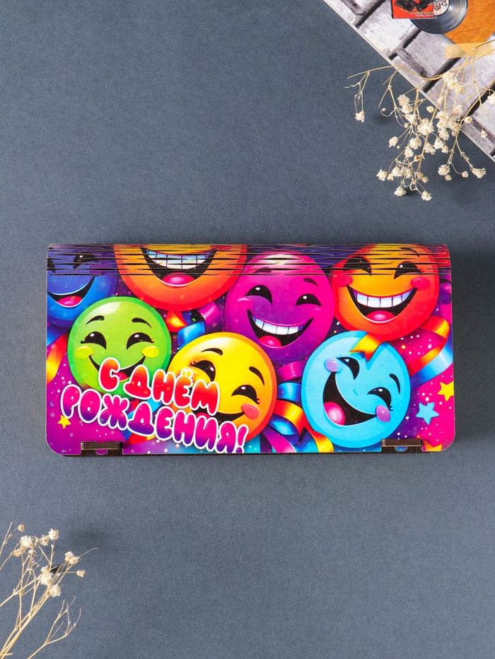 Купюрница подарочная, открытка «С Днём рождения!: смайлики», шкатулка для денег, карточек, сертификатов, 19.5×11×3 см - Фото 1