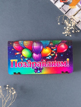 Купюрница подарочная, открытка «Поздравляем, шары», шкатулка для денег, карточек, сертификатов, 19.5×11×3 см  (артикул 10993285)  большой выбор товаров оптом и в розницу по низким ценам с доставкой