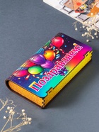 Купюрница подарочная, открытка «Поздравляем, шары», шкатулка для денег, карточек, сертификатов, 19.5×11×3 см - Фото 2