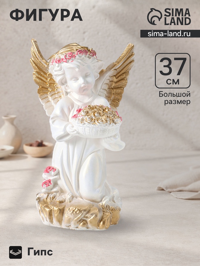Фигура гипс «Ангел с букетом», перламутр с золотом, 37×17×20 см - Фото 1