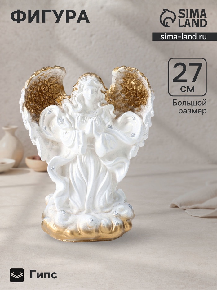Фигура гипс «Ангелина», белая, 27×14×15 см