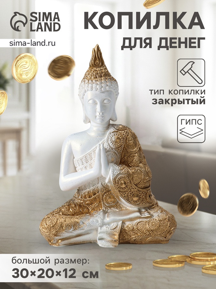 Копилка для денег «Вишну», перламутр, 30×20×12 см