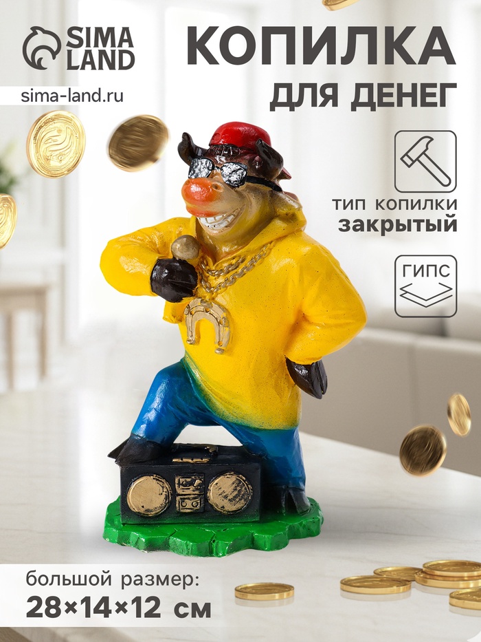 Копилка для денег «Бык музыкант», 28×14×12 см - Фото 1