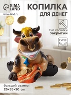 Копилка для денег «Бык большой», 25×35×30 см - Фото 1