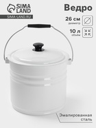 УЦЕНКА Ведро эмалированное, 10 л, без крышки, с ручкой, белое - Фото 1