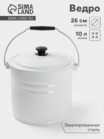УЦЕНКА Ведро эмалированное, 10 л, без крышки, с ручкой, белое