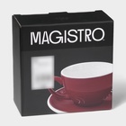 УЦЕНКА Кофейная пара Magistro «Coffee time» 300 мл цвет красный - Фото 9