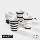 УЦЕНКА Набор кружек 4 шт Magistro "Сильвер" 310 мл 12*9*10 см - Фото 1