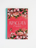 Ежедневник А5, 80 л 7БЦ "С праздником весны!"  (артикул 10986188)  большой выбор товаров оптом и в розницу по низким ценам с доставкой