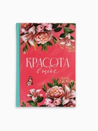 Ежедневник А5, 80 л., твёрдая обложка «С праздником весны!» - Фото 2