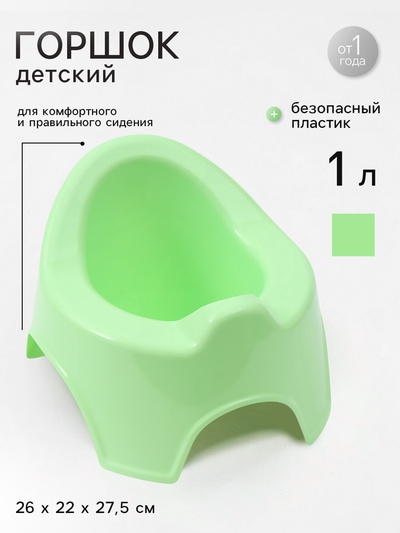 Горшок детский, зеленый
