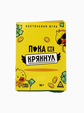 УЦЕНКА Настольная игра «Пока не крякнул», 85 карт, 16+ 11013631