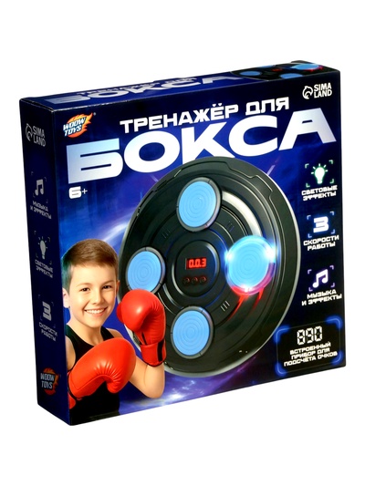 Тренажер для бокса WOOW TOYS 3 скорости работы, свет, звук