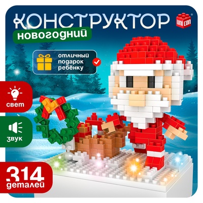 УЦЕНКА UNICON Конструктор Новогодние Истории, Дед Мороз, 314 деталей, свет, звук