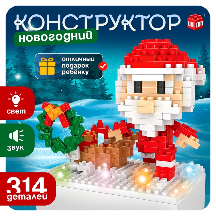 УЦЕНКА UNICON Конструктор Новогодние Истории, Дед Мороз, 314 деталей, свет, звук - Фото 1