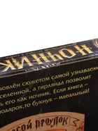 УЦЕНКА Школа талантов Ночник , Волшебный мир, вставка для книг - Фото 5