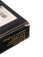 УЦЕНКА Школа талантов Ночник , Волшебный мир, вставка для книг - Фото 9