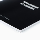 УЦЕНКА Дневник школьный для 1-11 класса, в мягкой обложке, 40 л. "Без дизайна" - Фото 2