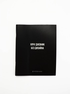 УЦЕНКА Дневник школьный для 1-11 класса, в мягкой обложке, 40 л. "Без дизайна" - Фото 11