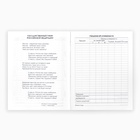 УЦЕНКА Дневник школьный для 1-11 класса, в мягкой обложке, 40 л. "Без дизайна" - Фото 7