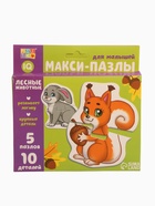 УЦЕНКА Макси-пазлы "Лесные животные" - Фото 3