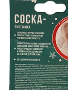 УЦЕНКА Соска - пустышка ортодонтическая «Наше чудо» силикон, +6мес. - Фото 4