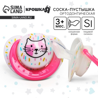 Соска-пустышка ортодонтическая, силикон, от 3 мес., «Кошечка», МИКС