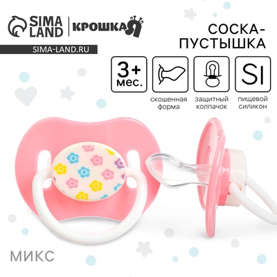 Пустышка ортодонтическая, с колпачком, от 3 мес., МИКС