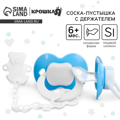 Пустышка ортодонтическая, с держателем, +6мес., МИКС