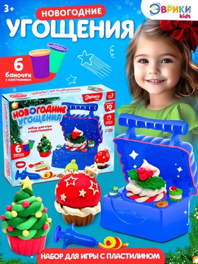 УЦЕНКА ЭВРИКИ Kids Набор игровой «Новогодние угощения» 11013768