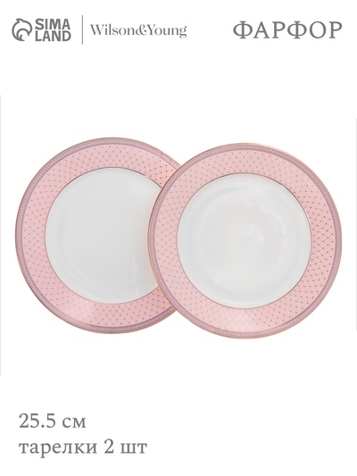 УЦЕНКА Набор тарелок WY Paradise, d=25.5 см, набор 2 шт., фарфор, белый, розовый