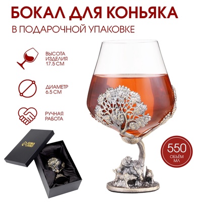 УЦЕНКА Бокал для коньяка «Охота на кабана», 550 мл, подарочная коробка, стекло, бронзовый