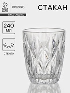 УЦЕНКА Стакан Magistro «Круиз», 240 мл, 8×8×10 см, стекло, прозрачный - Фото 1