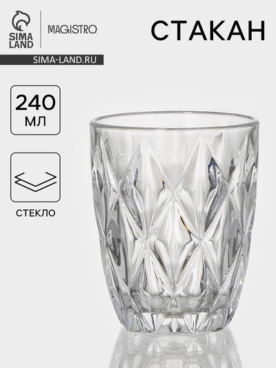 УЦЕНКА Стакан Magistro «Круиз», 240 мл, 8×8×10 см, стекло, прозрачный
