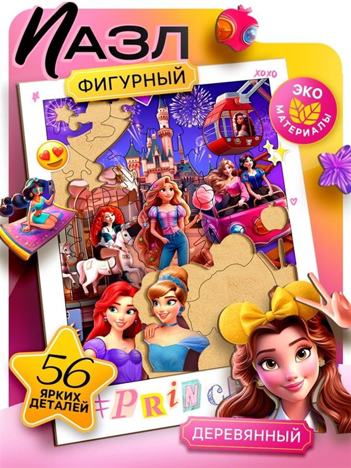 Деревянный пазл «Принцессы», 56 деталей, Дисней - Фото 1