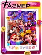 Деревянный пазл «Принцессы», 56 деталей, Дисней  (артикул 10932515)  большой выбор товаров оптом и в розницу по низким ценам с доставкой