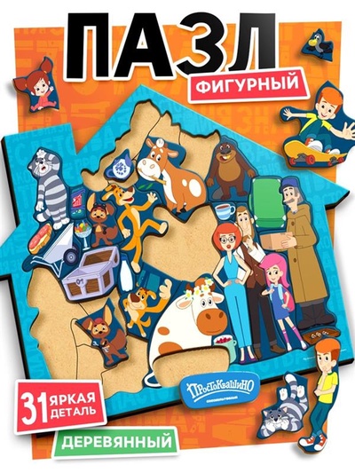 Деревянный пазл «Простоквашино», 31 деталь, Союзмультфильм