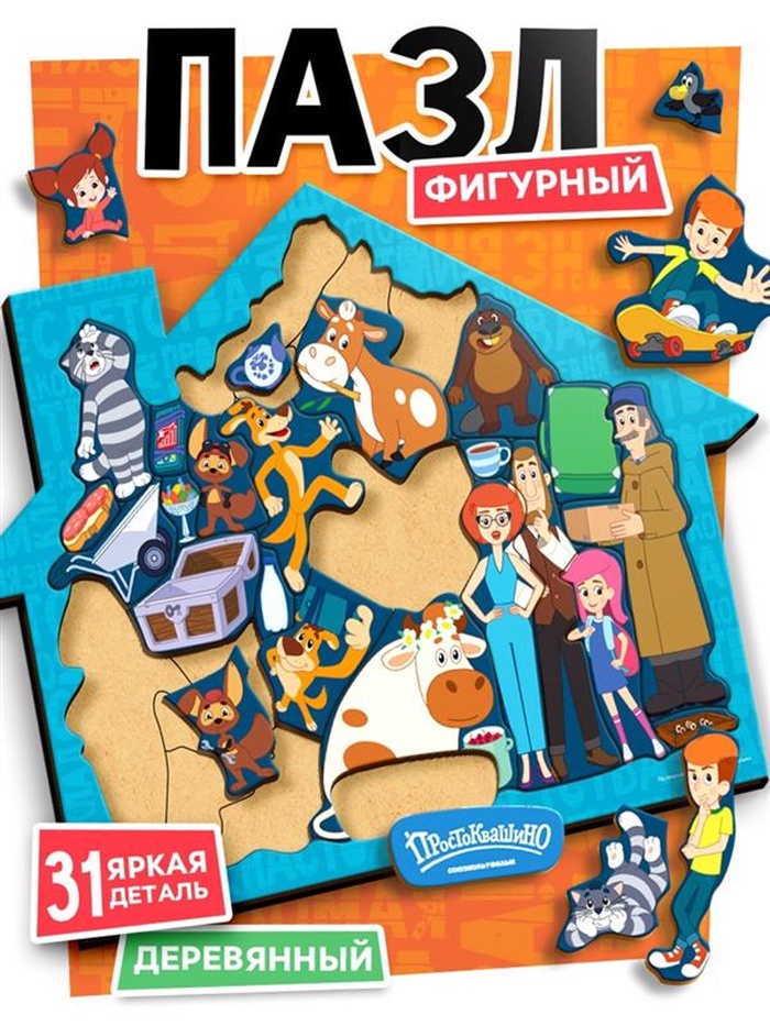 Деревянный пазл «Простоквашино», 31 деталь, Союзмультфильм - Фото 1
