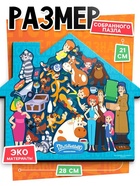 Деревянный пазл «Простоквашино», 31 деталь, Союзмультфильм  (артикул 10935554)  большой выбор товаров оптом и в розницу по низким ценам с доставкой