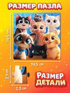 Пазл в рамке "Милые котята", 54 элемента - фото 122966343