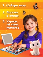 Пазл в рамке "Милые котята", 54 элемента - фото 122966346