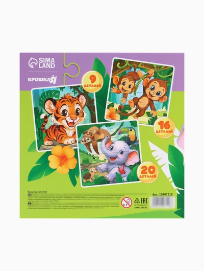 Магнитные пазлы для малышей «Зверята», книга 3 в 1, Крошка Я
