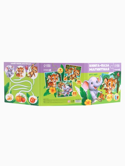 Магнитные пазлы для малышей «Зверята», книга 3 в 1, Крошка Я