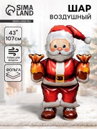 Воздушный шар фольгированный 3D 43" «Дед мороз с подарками», под воздух  (артикул 10977896)  большой выбор товаров оптом и в розницу по низким ценам с доставкой