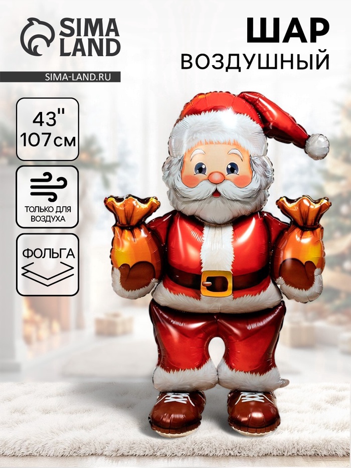 Воздушный шар фольгированный 3D 43