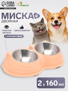 Миска двойная «Кисы», 28×16.3×7.3 см, на пластиковом основании, металл, розовая  (артикул 10969191)  большой выбор товаров оптом и в розницу по низким ценам с доставкой